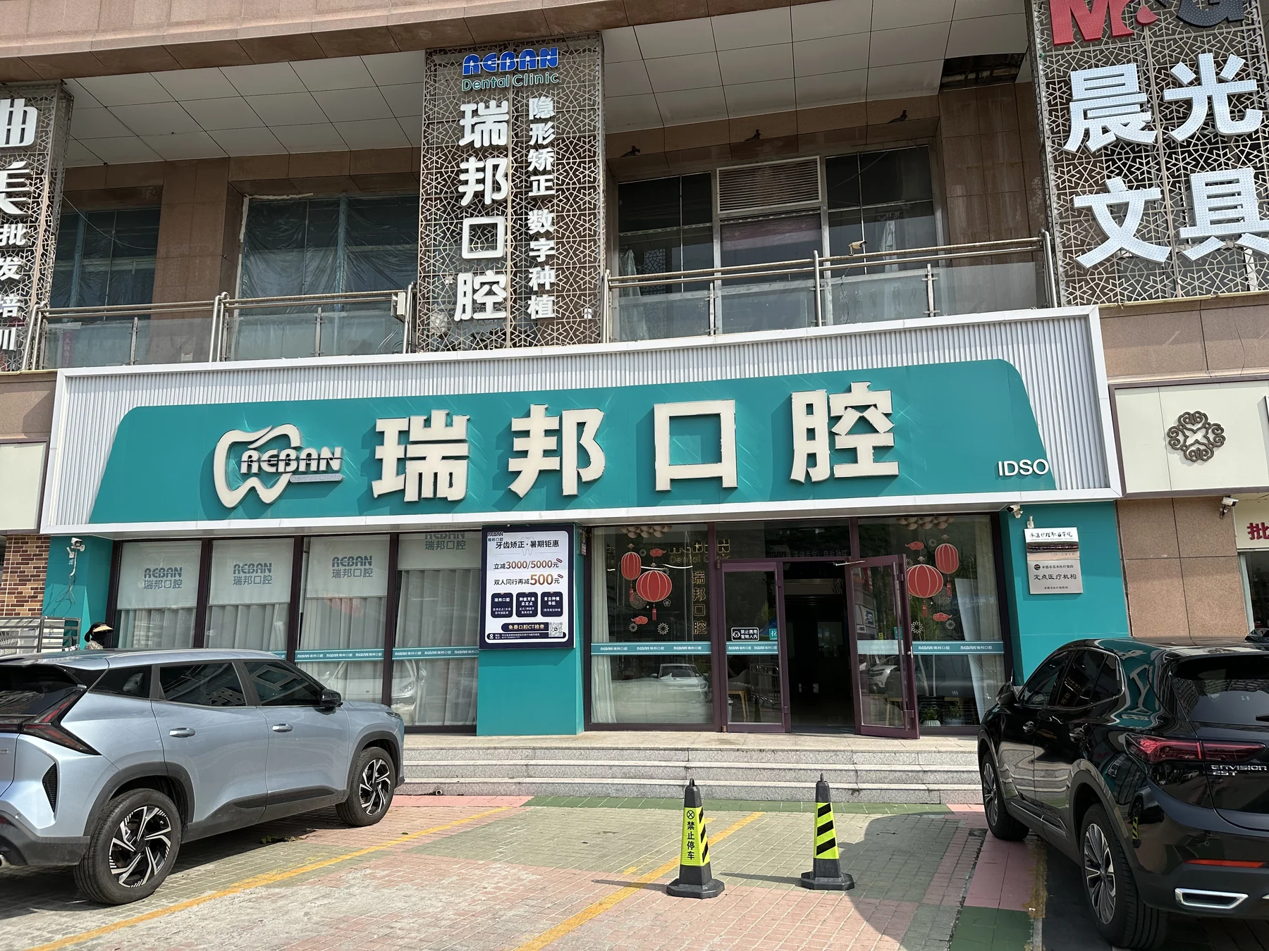 石洞子沟门诊门头